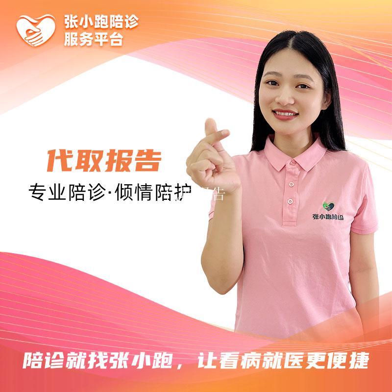 代取报告